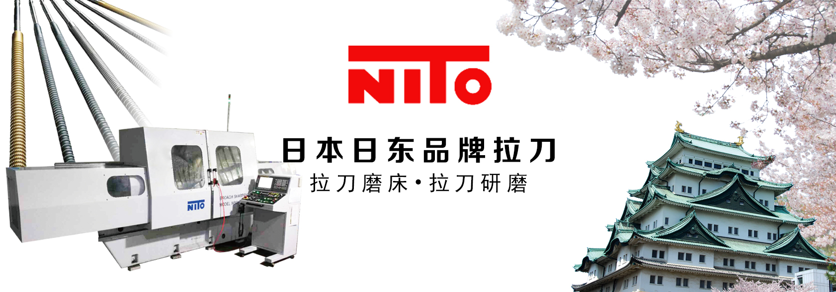 拉刀磨