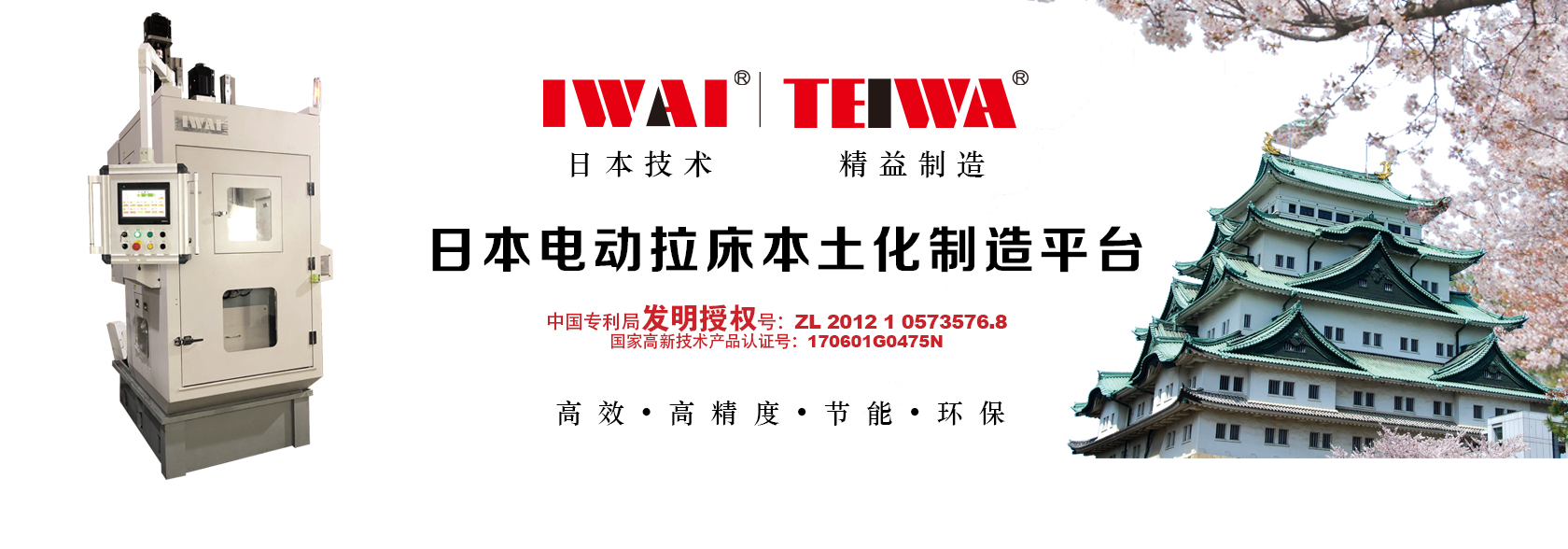 拉床